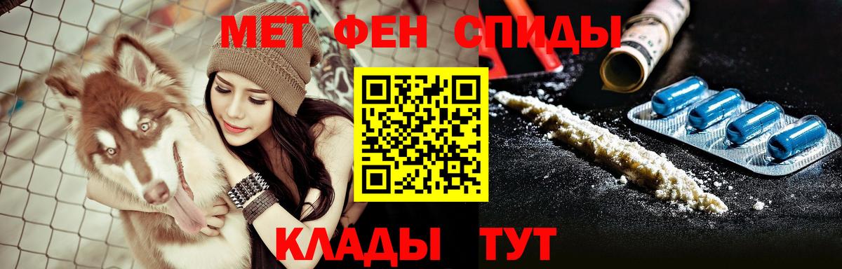 Амфетамин Розовый Орск