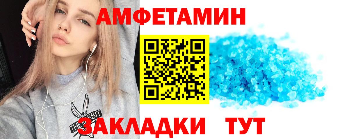 АМФЕТАМИН 97%  Amphetamine  Орск  Вход с VPN 