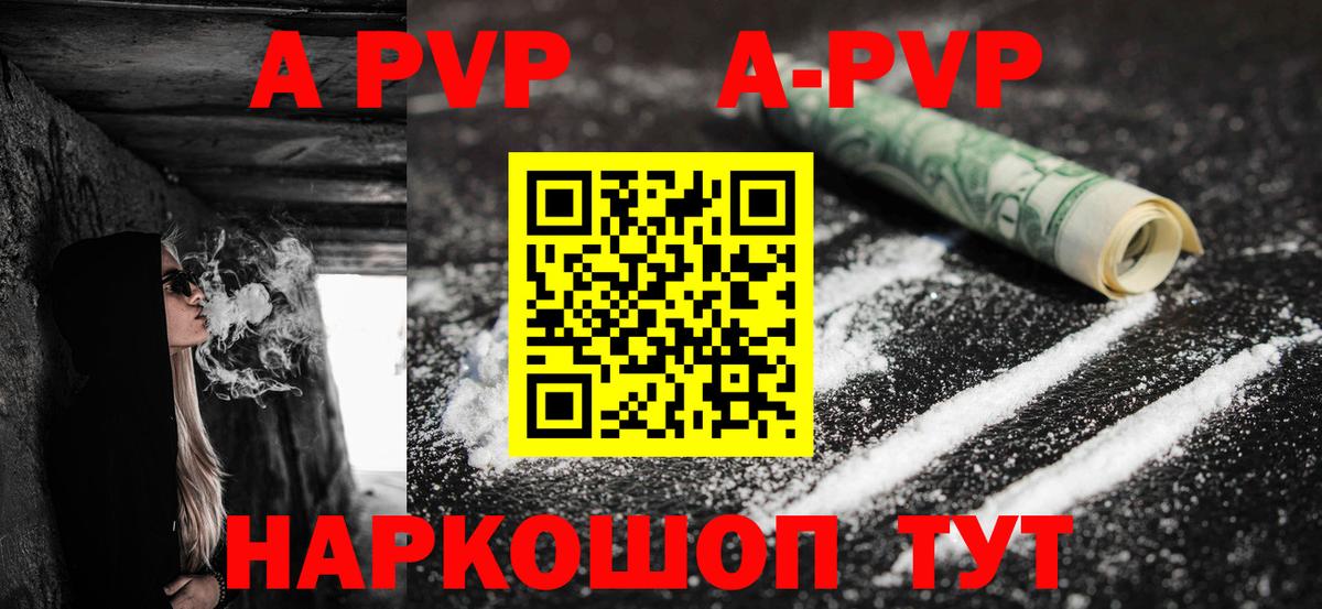 A PVP СК Орск