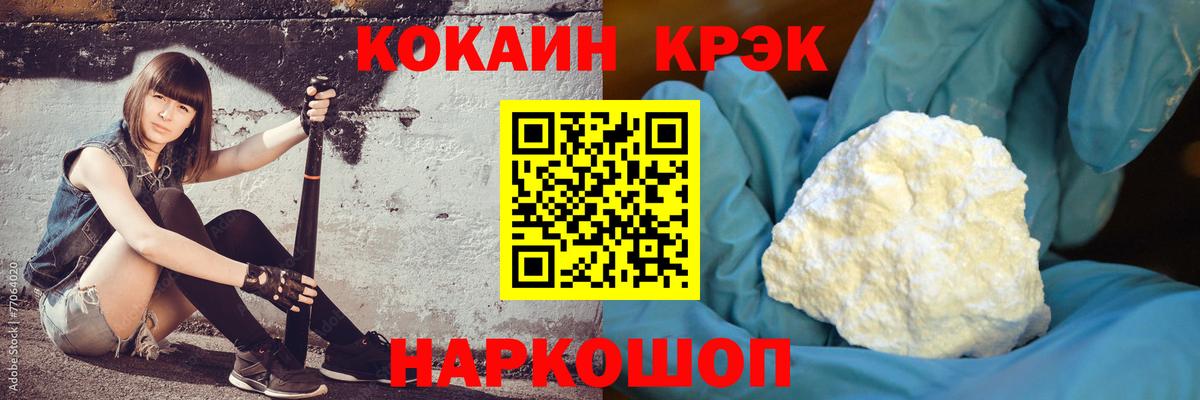 Cocaine Fish Scale  Вход с VPN  Кокаин VHQ  магазин    Орск 