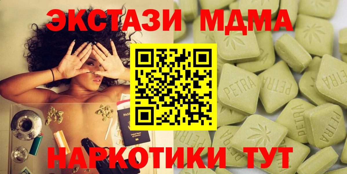 Экстази XTC Орск