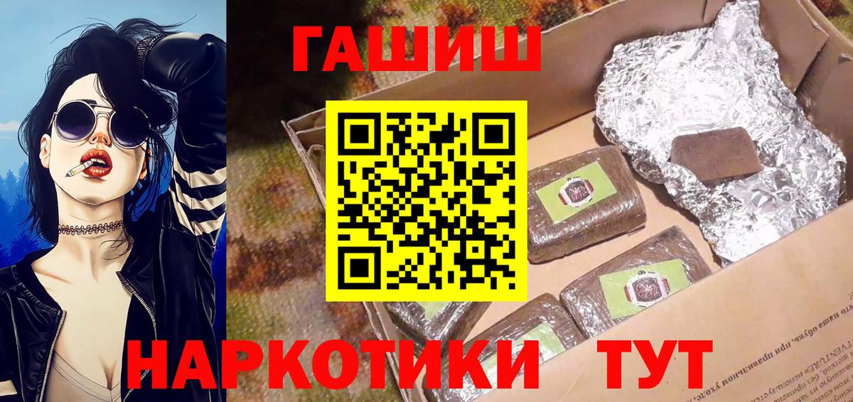 ГАШИШ индика сатива  ГАШ Premium  ГАШИШ  Вход с VPN  Орск 