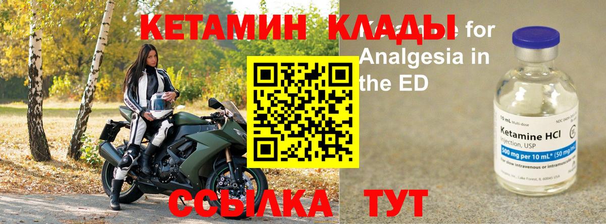 это какой сайт  Кетамин VHQ  Кетамин VHQ  Вход с VPN  Орск 