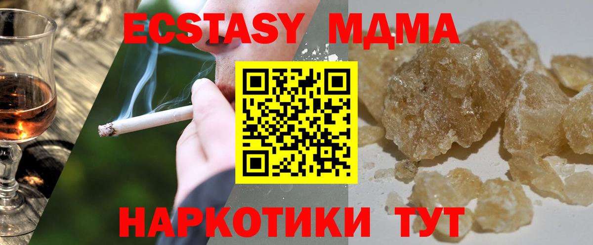 МДМА Molly Орск