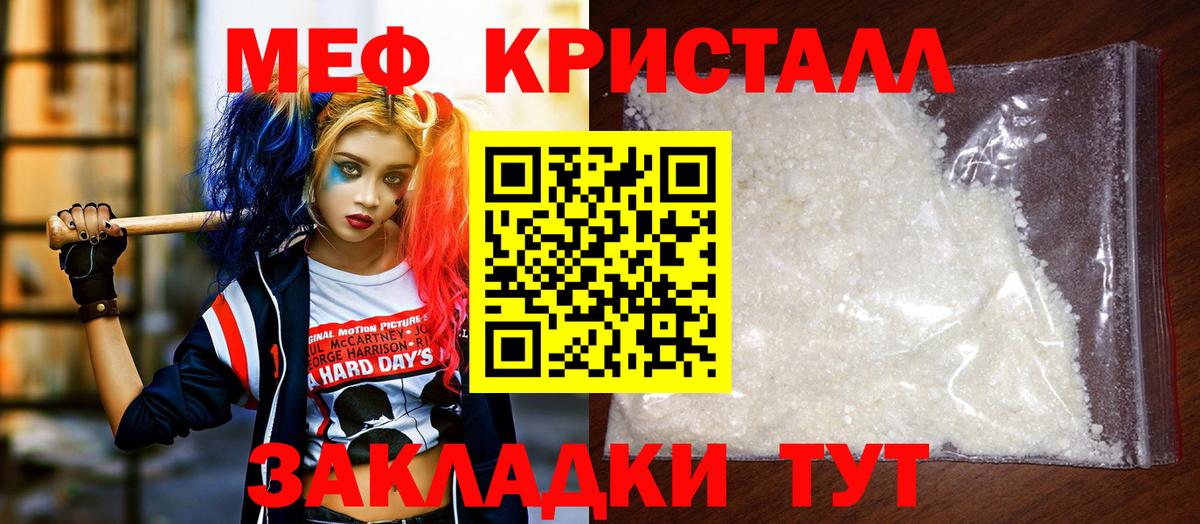 Мефедрон мука Орск