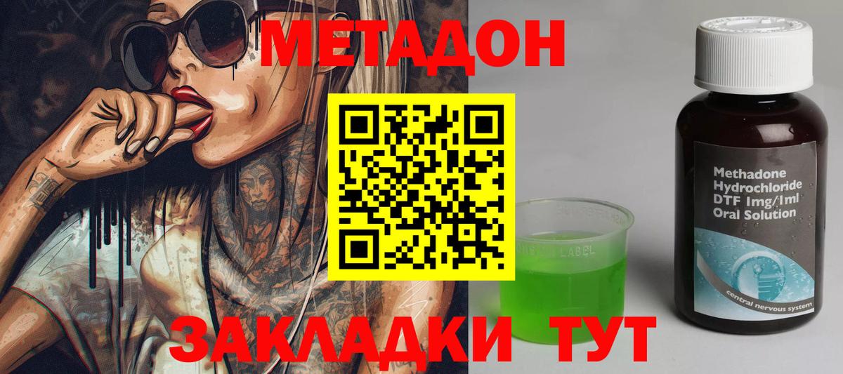 МЕТАДОН мёд  Вход с VPN  Орск  Метадон мёд 