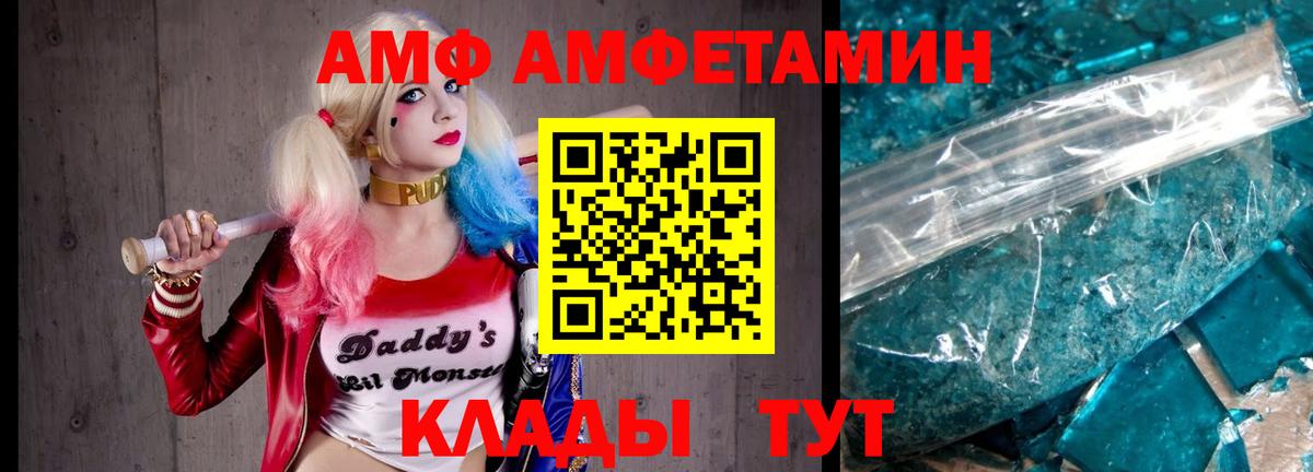 Орск  Метамфетамин пудра  Вход с VPN 