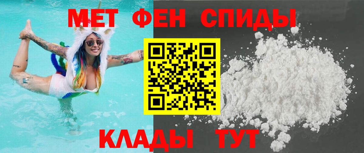 МЕТАМФЕТАМИН Декстрометамфетамин 99.9% Орск