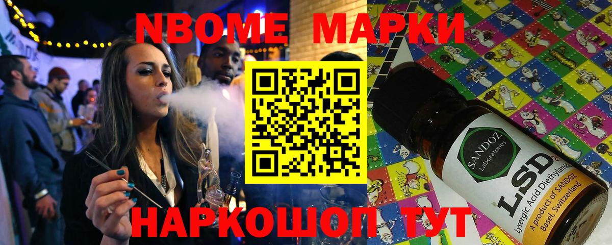 Орск  наркотики  Марки NBOMe 1,5мг  Вход с VPN  Марки NBOMe 1,5мг 