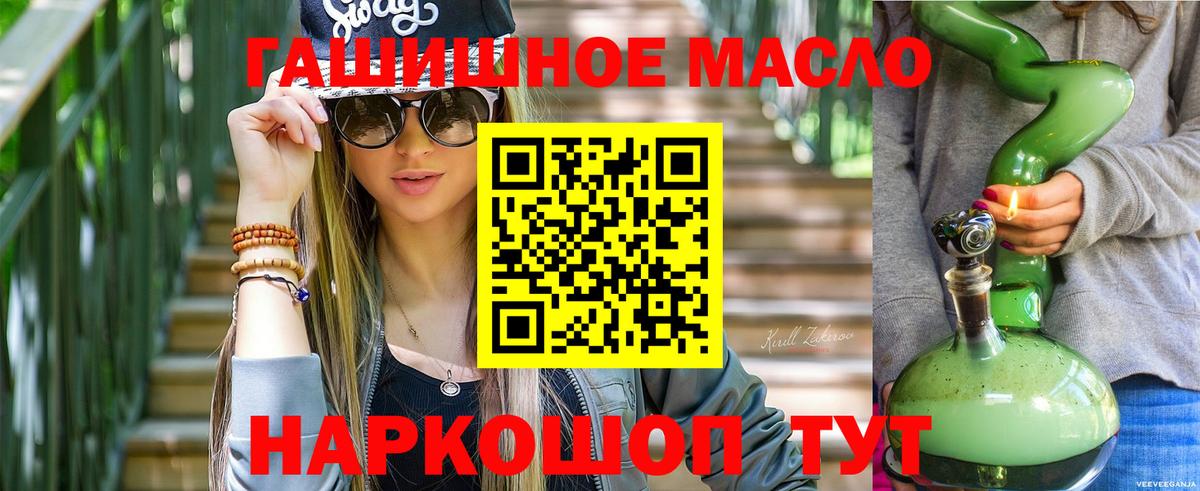 ТГК вейп Орск