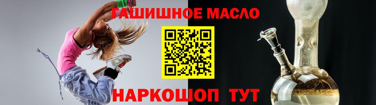 даркнет сайт  ТГК вейп  Вход с VPN  Орск 