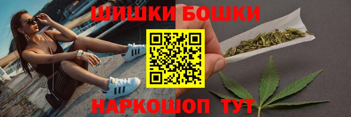 Канабис LSD WEED Орск